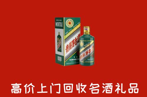 崇左市回收五星茅台酒