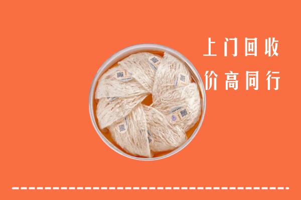 崇左市回收燕窝