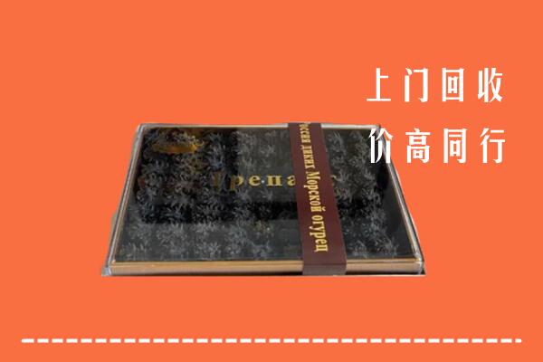 崇左市回收礼盒海参